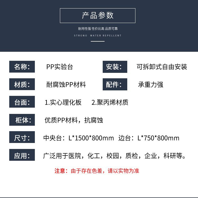 pp实验台参数 pp实验台