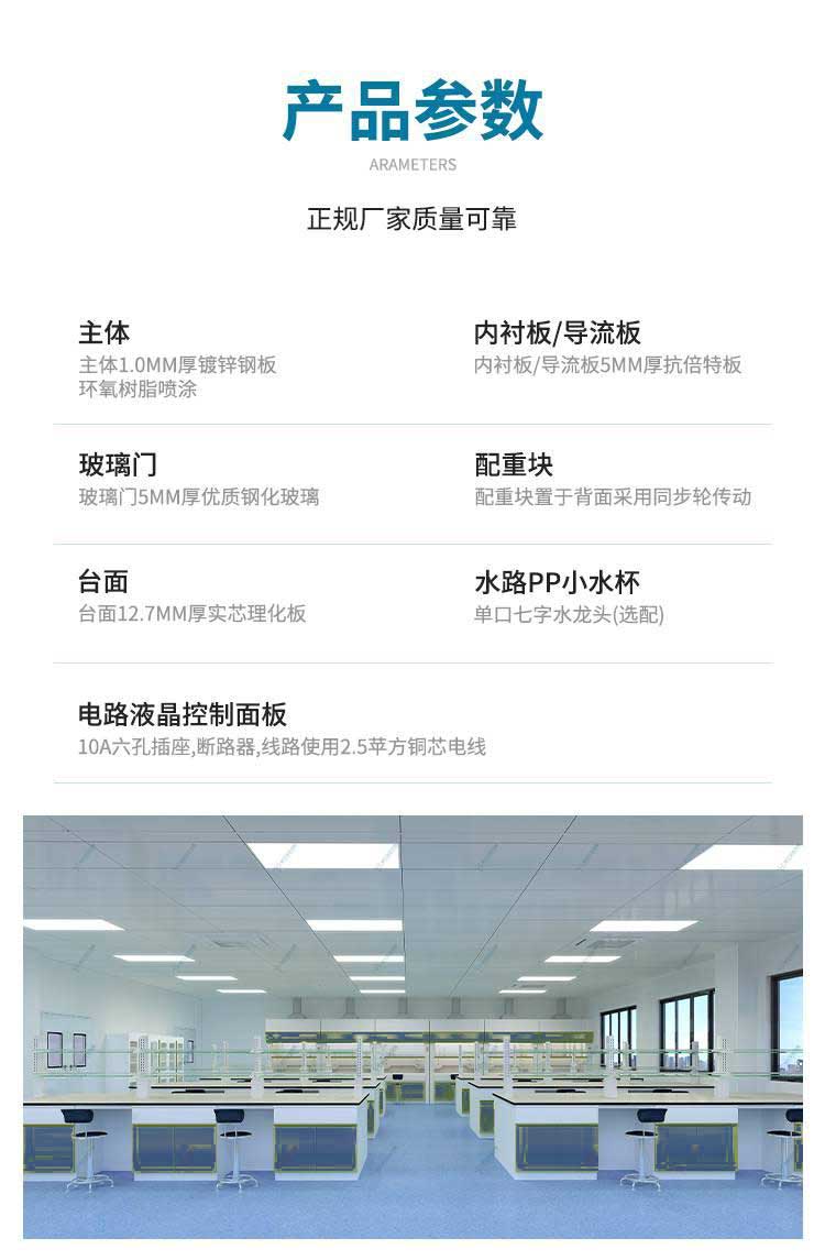 全钢通风柜参数 全钢通风柜