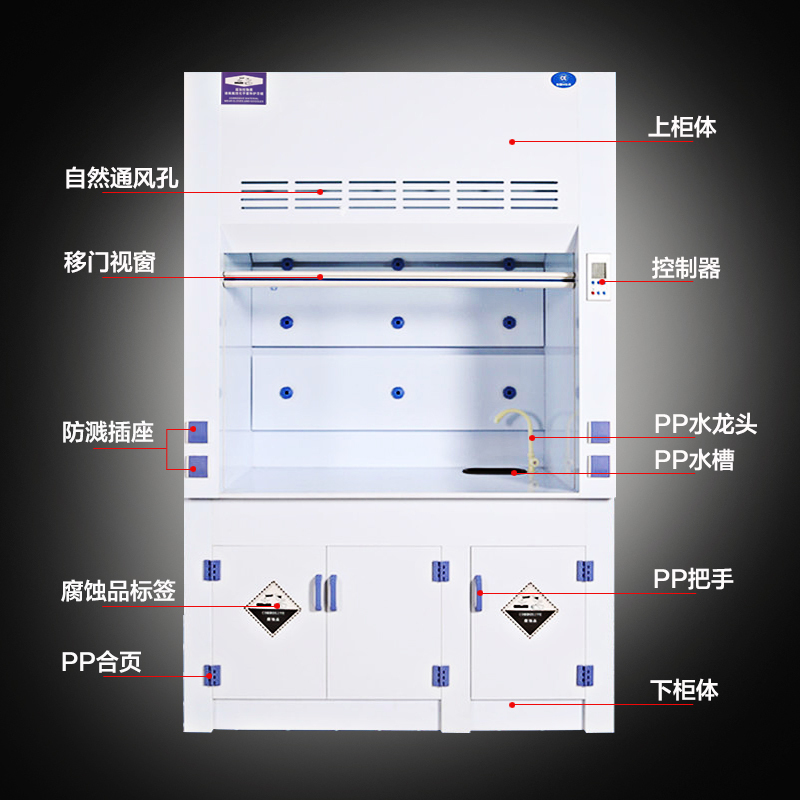 pp通风柜特点 pp通风柜