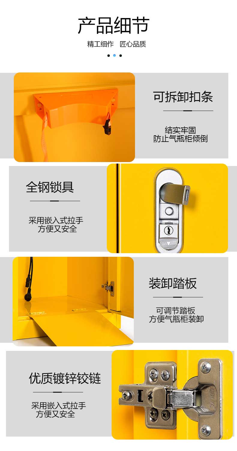 气瓶柜产品细节 气瓶柜