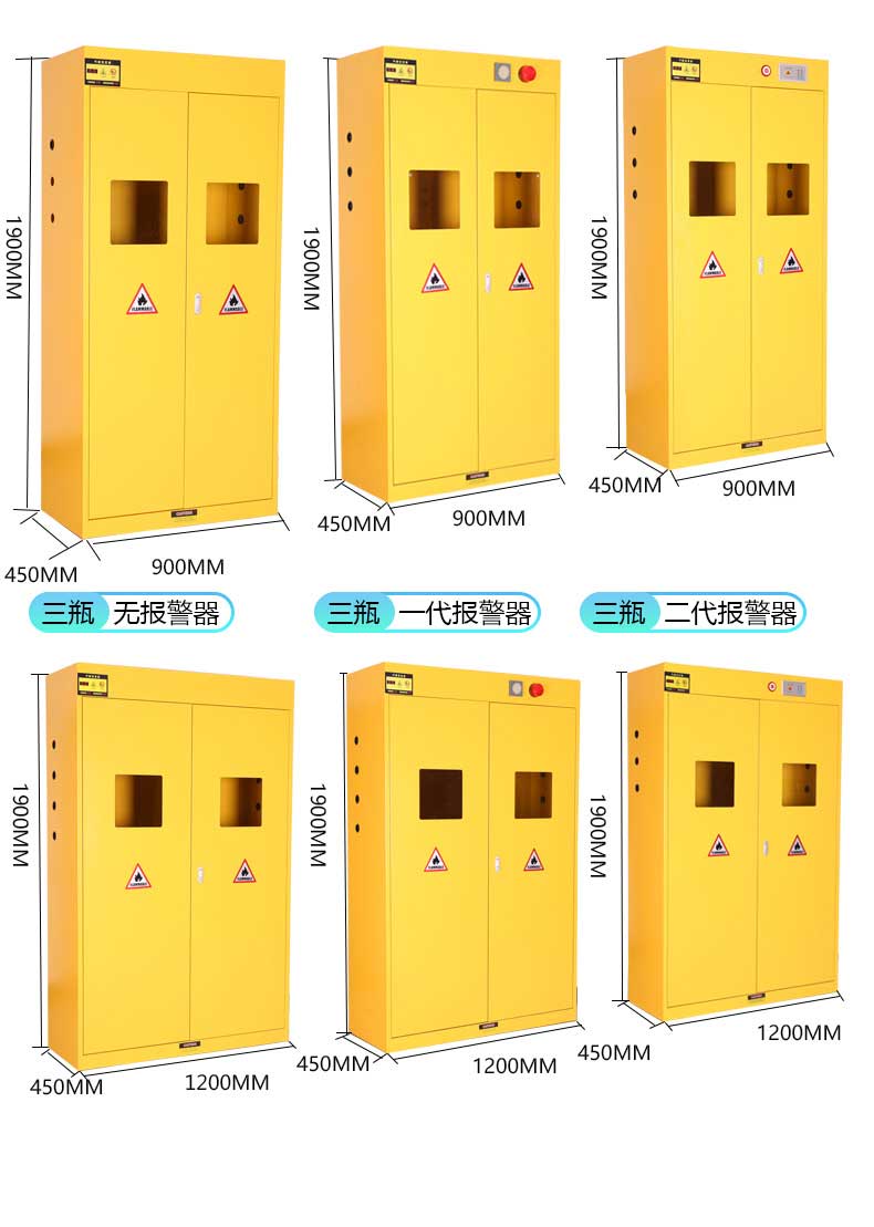 气瓶柜参数 气瓶柜
