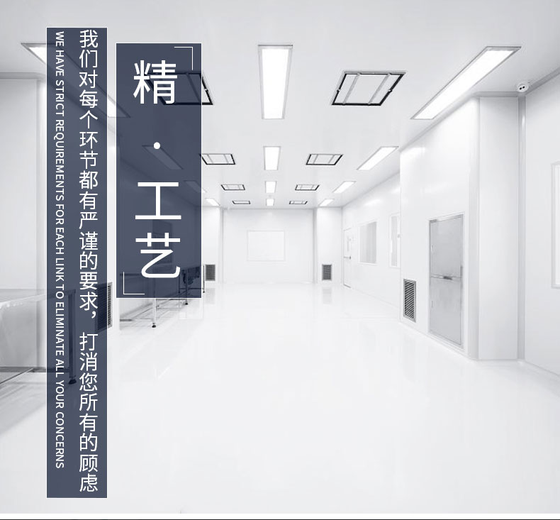 洁净室装修价格(图2) 洁净室装修价格(图2)
