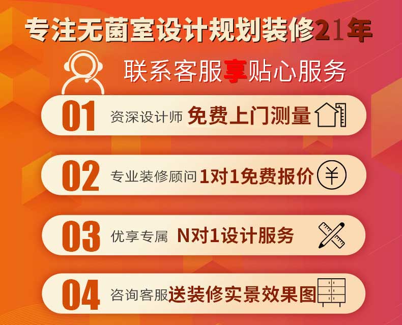 无菌实验室规划 无菌实验室规划
