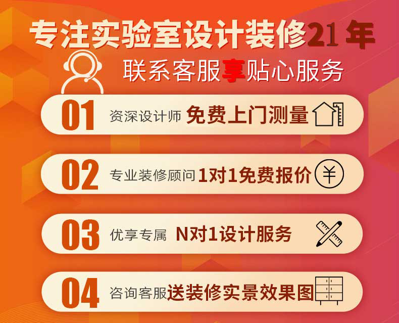 分子微生物实验室设计 分子微生物实验室设计