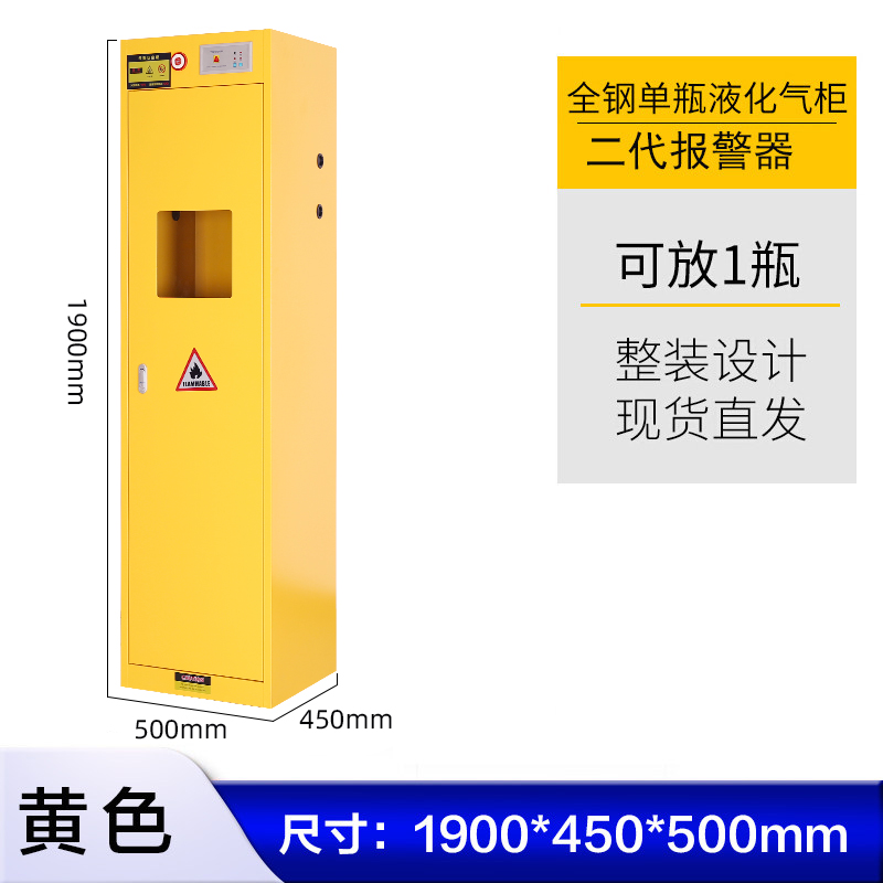 全钢单瓶气瓶柜 全钢单瓶气瓶柜