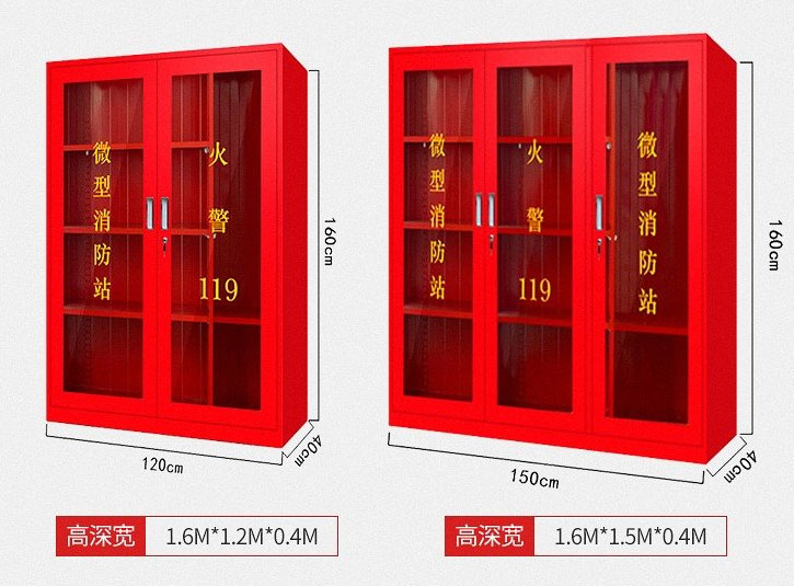 应急器材柜 应急器材柜