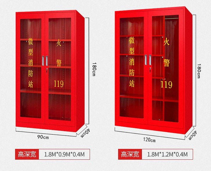 应急器材柜 应急器材柜