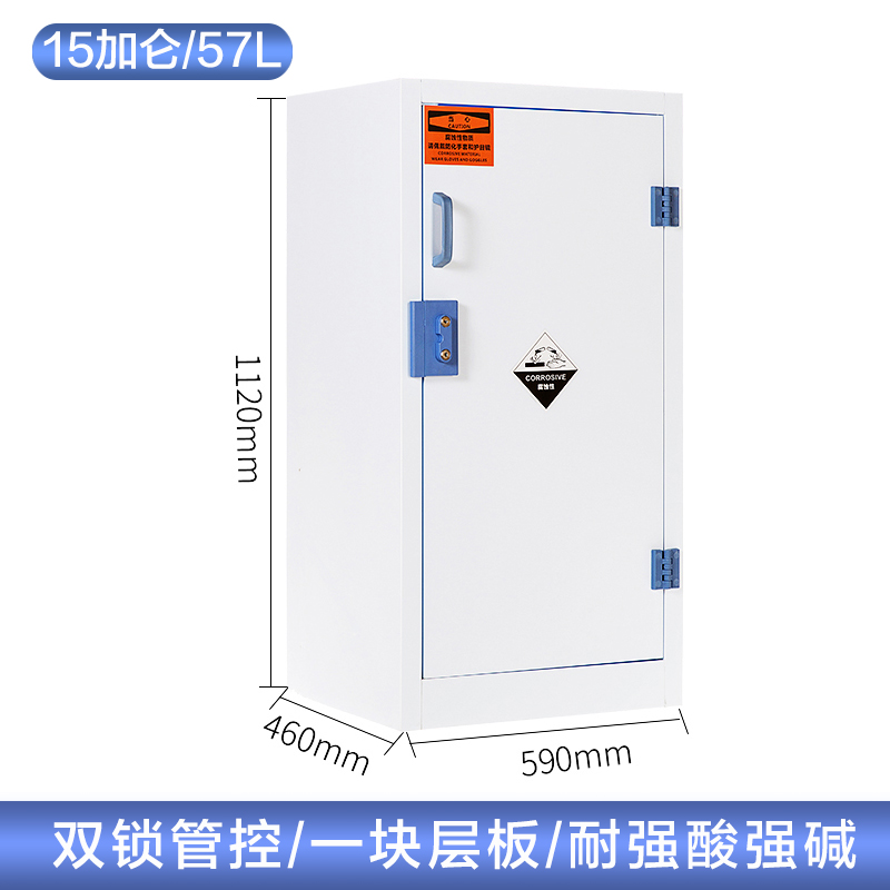 15加仑强酸强碱柜(图7) 15加仑.jpg