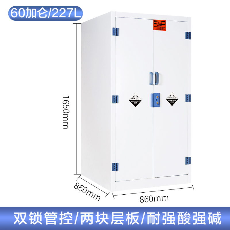 60加仑酸碱柜 60加仑酸碱柜