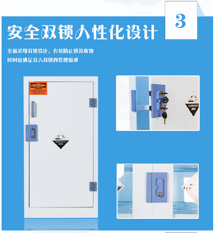 pp酸碱柜 pp酸碱柜