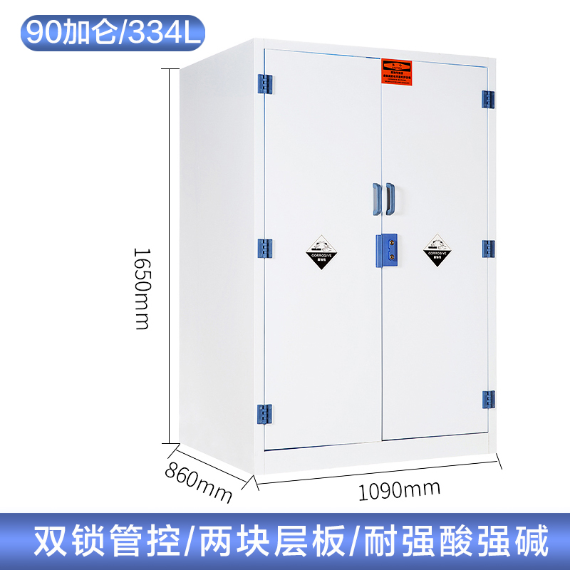 90加仑pp酸碱柜 90加仑pp酸碱柜