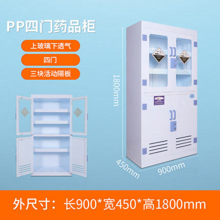 pp药品柜 pp药品柜