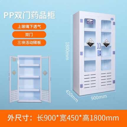pp药品柜 pp药品柜