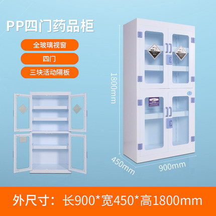pp药品柜 pp药品柜