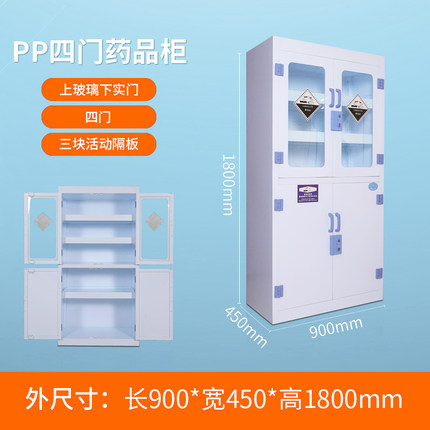 pp药品柜 pp药品柜
