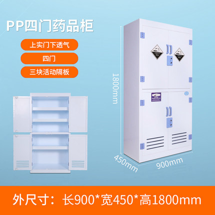 pp药品柜 pp药品柜