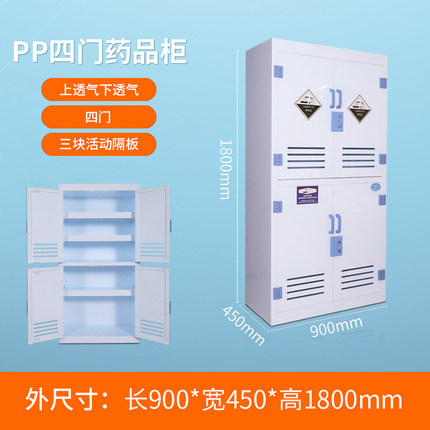 pp药品柜 pp药品柜