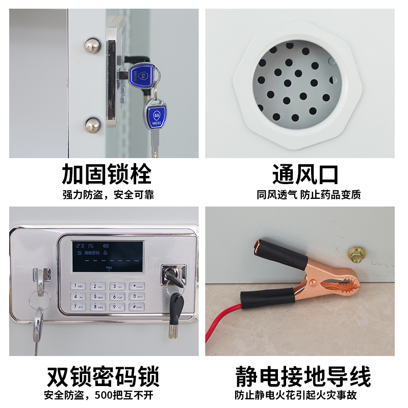 毒麻药品柜 毒麻药品柜