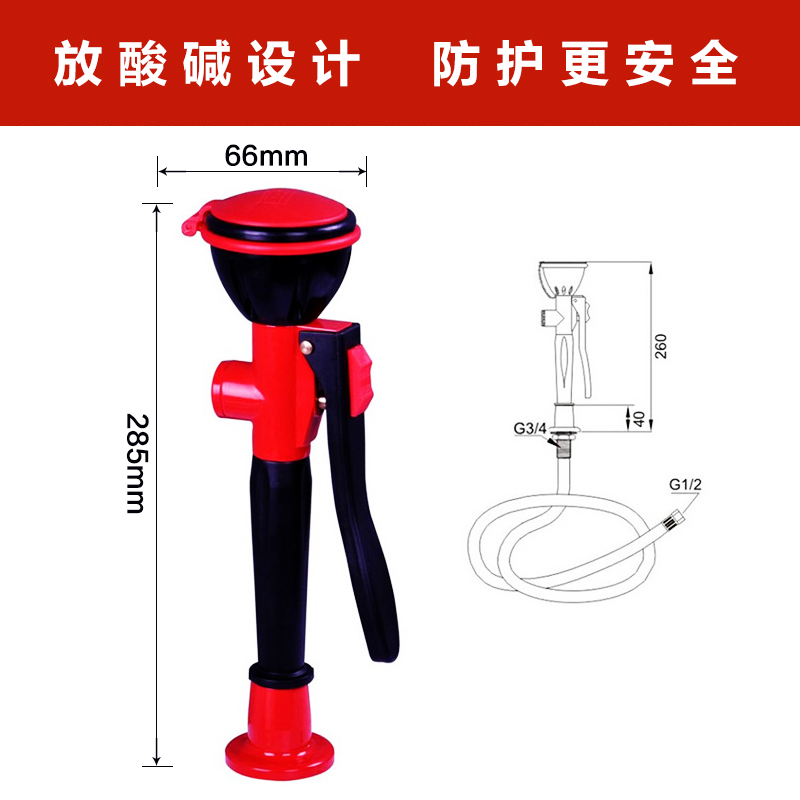 单口洗眼器 单口洗眼器