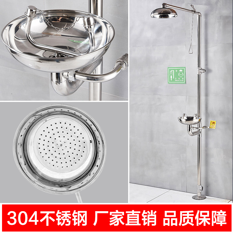 洗眼器 洗眼器