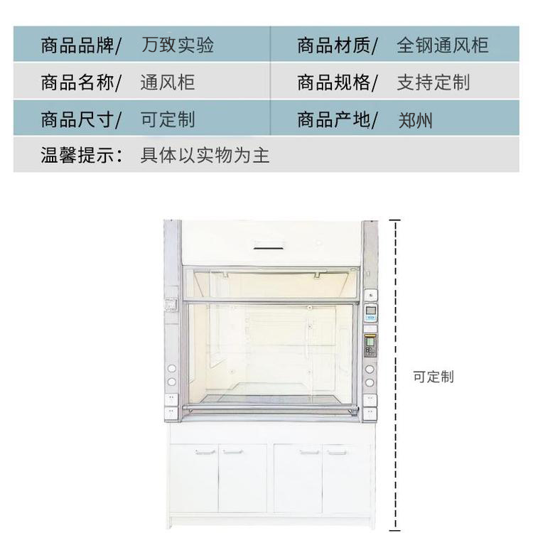 全钢通风柜 全钢通风柜