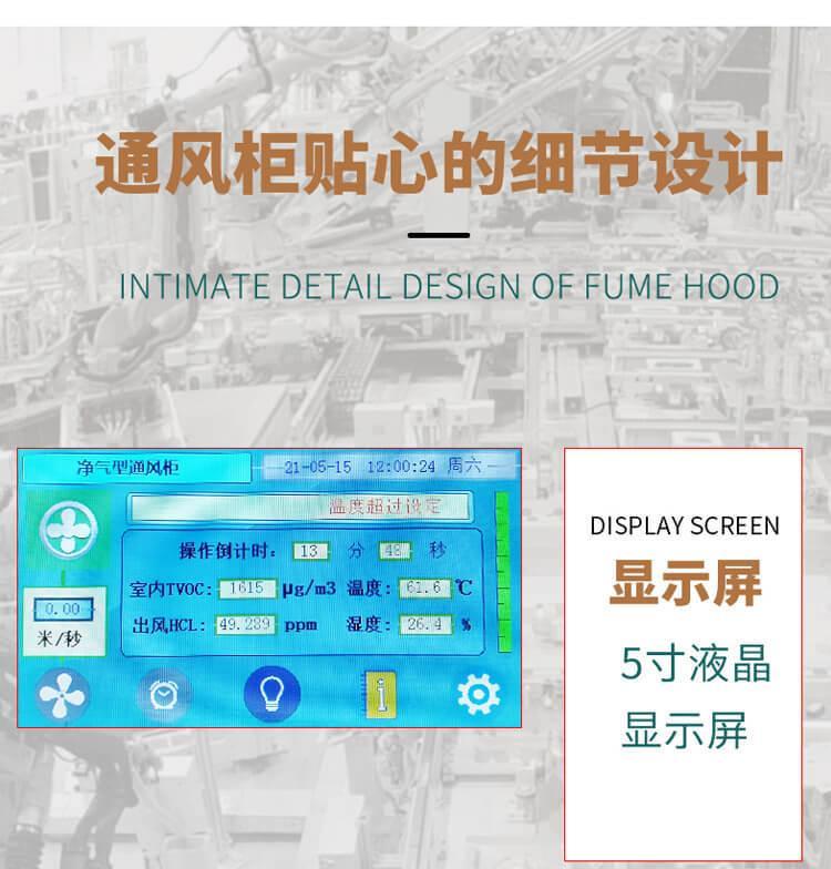 无管道通风柜详情 无管道通风柜详情