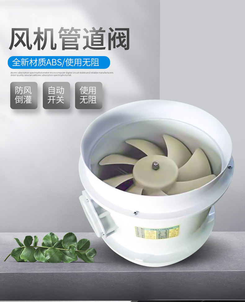 轴流风机 轴流风机