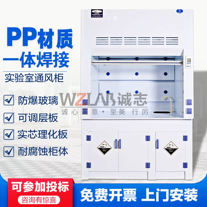 pp通风柜价格 pp通风柜价格