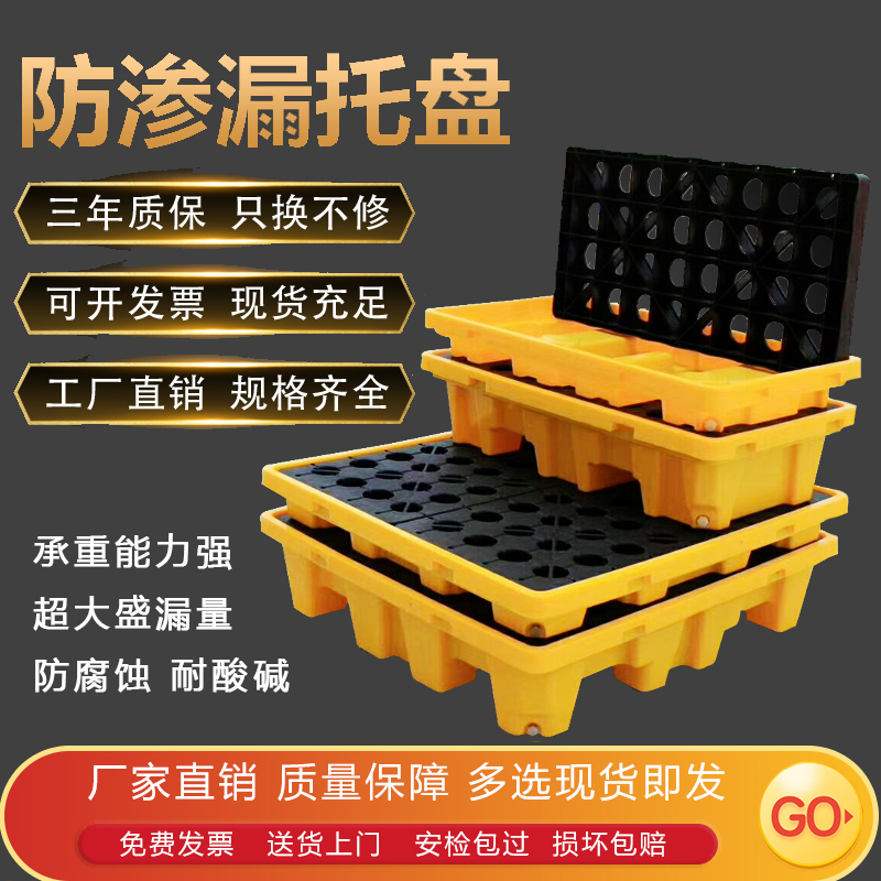 防渗漏熟料托盘 防渗漏熟料托盘