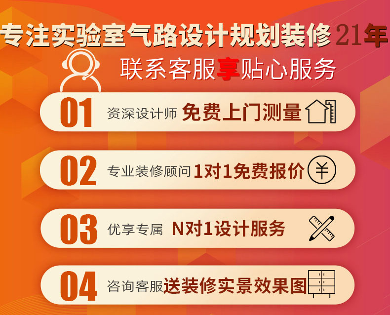 实验室气路规划 实验室气路规划
