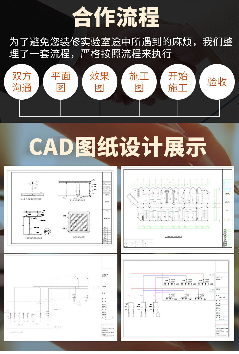 实验室气路规划合作流程 实验室气路规划合作流程